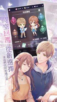 如果重來台服图6