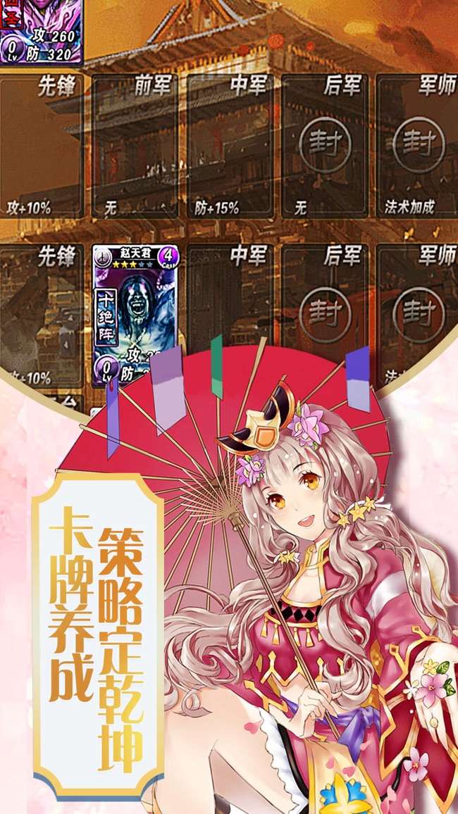 召唤封神图3