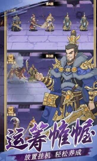 我三国玩的贼六图3