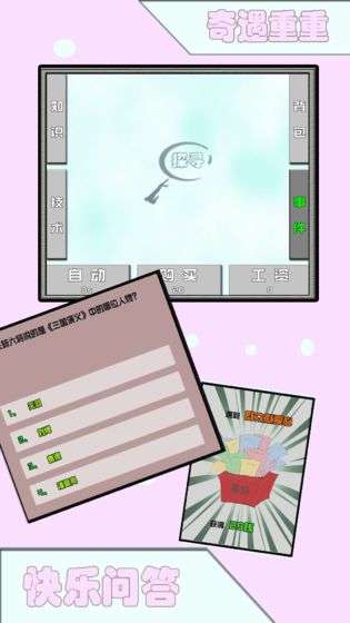 飞针英雄图4