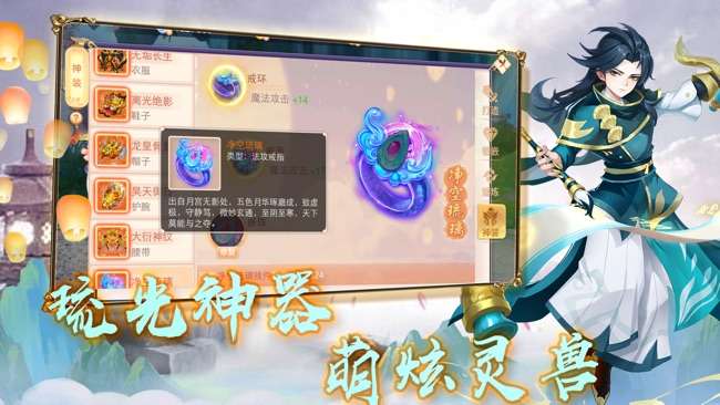 仙变3-新缘梦江湖图4