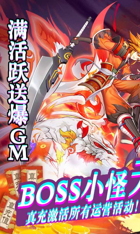 影刃传说-爆10万真充图1