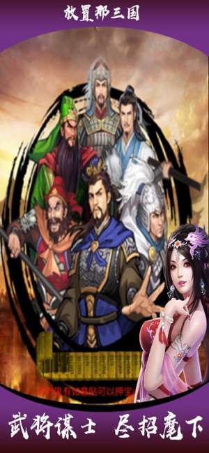 放置那三国九游版图2