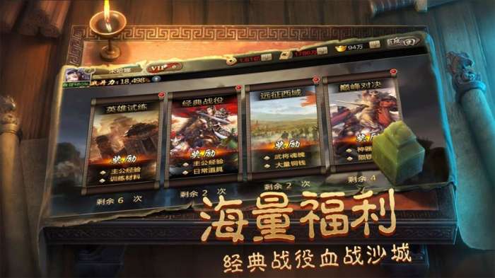 烽火三国名将传红包版图2