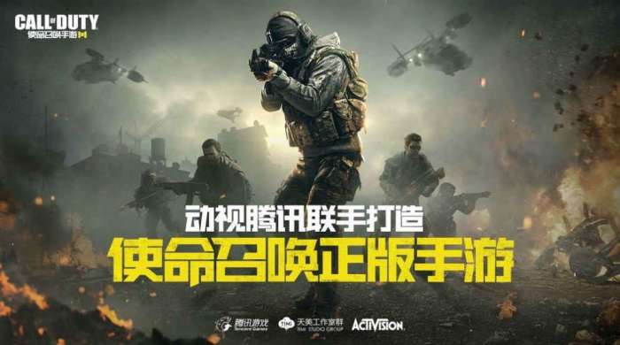 codmobile台服图4