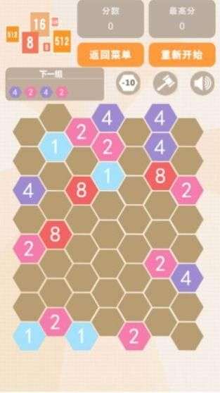 2048消除数字红包版图1
