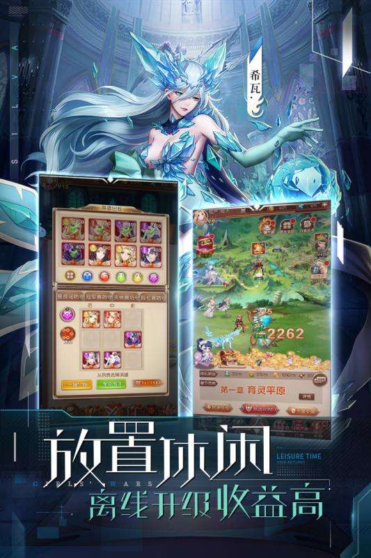 少女战争单机版图3
