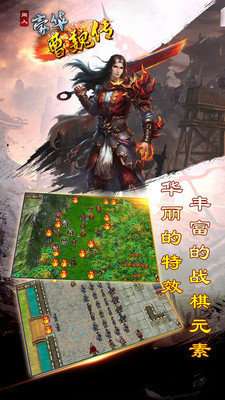 豪华曹魏传手机版图2