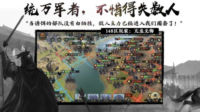 三国时代国战版图3