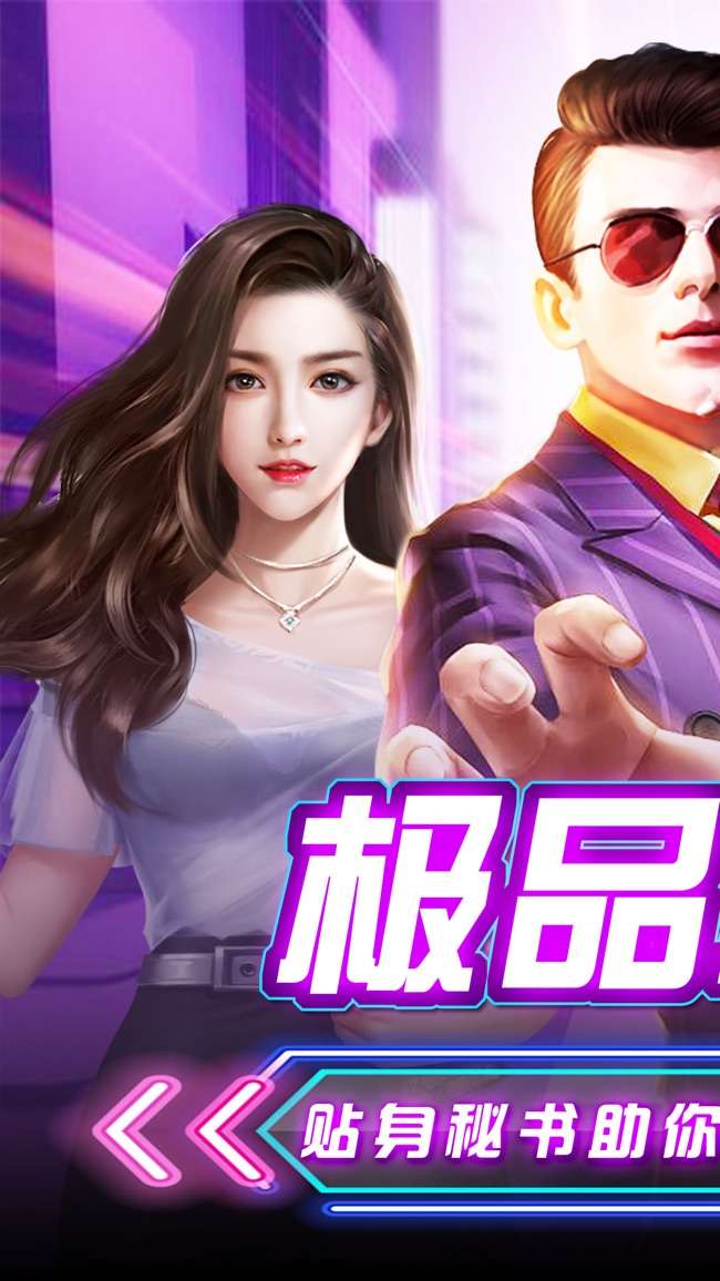 极品小秘图1