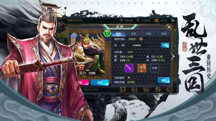 三国志策略战棋图1