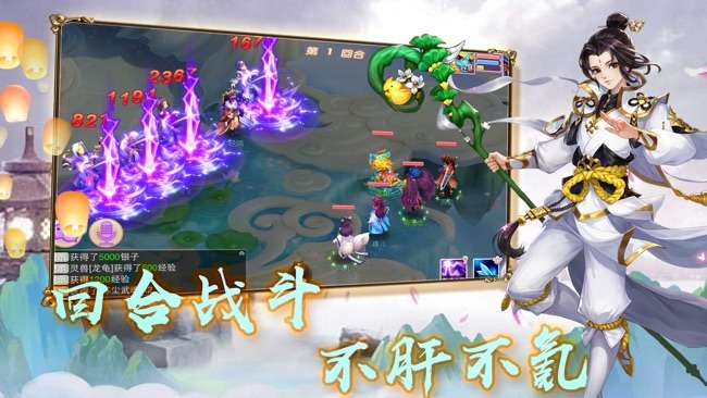 仙变3-新缘梦江湖图3