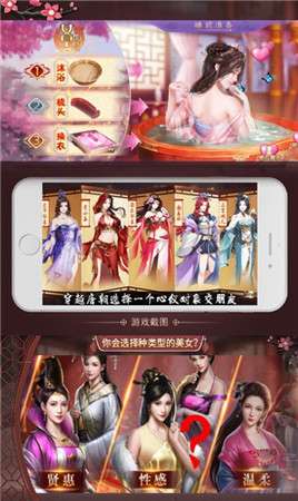 风流王朝图2