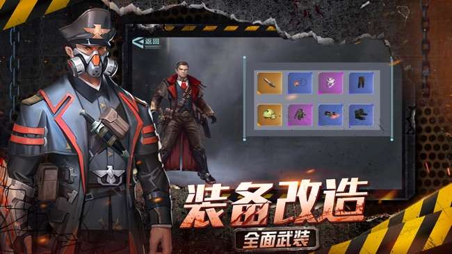 守护者们生存手游图2