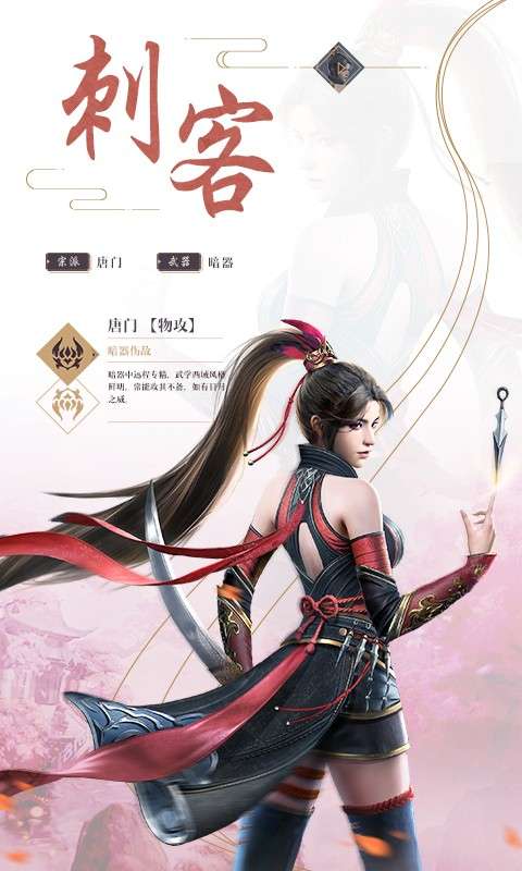 封魔战皇图2