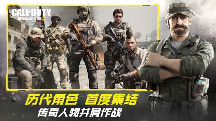 CODM手游图4
