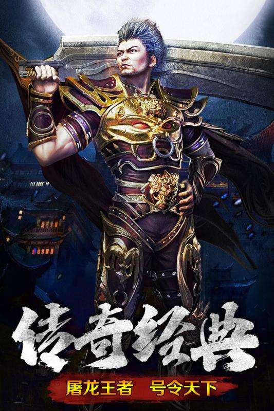 传奇巅峰高爆版图5