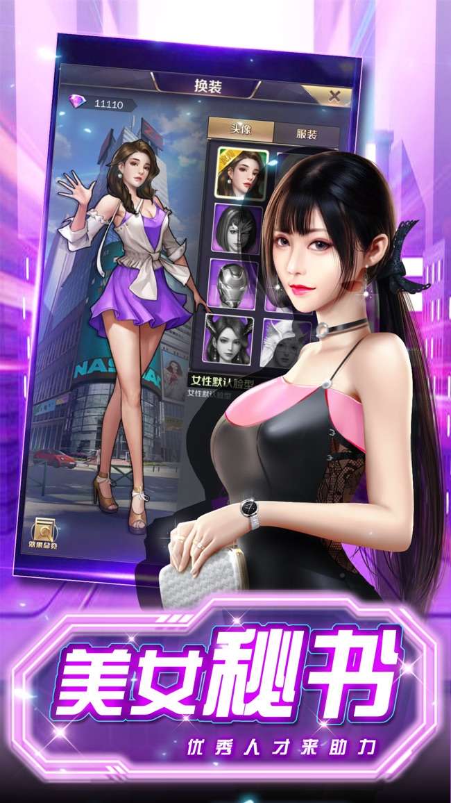 极品小秘图5