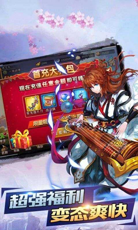 这个三国有点猛图3