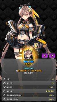 Destiny Child : Defense War图2