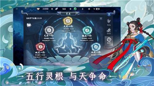 问山海修仙图1