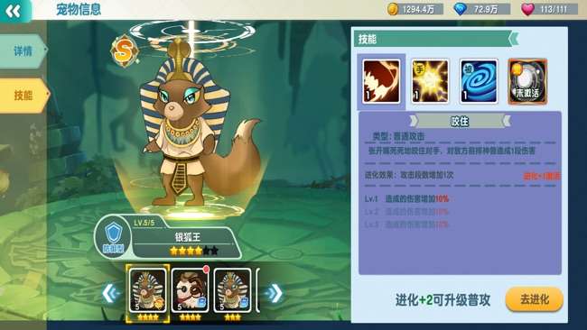 萌宠大冒险图3