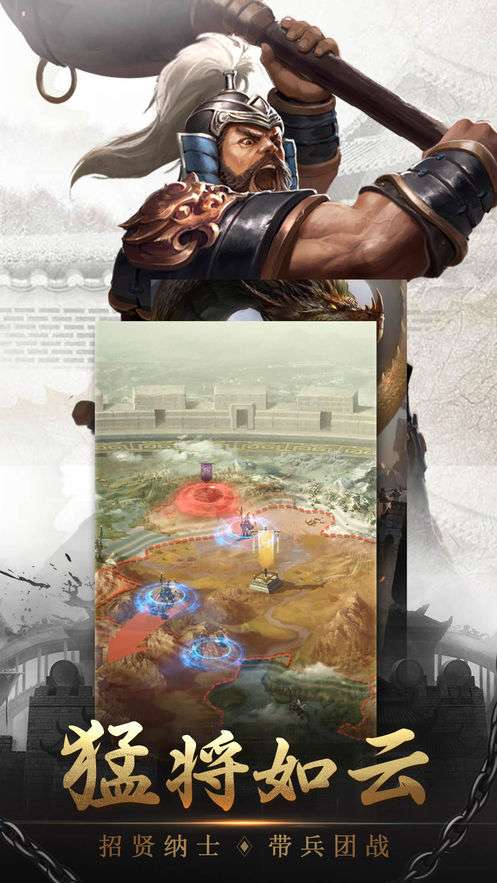 正统三国枭雄争霸图1