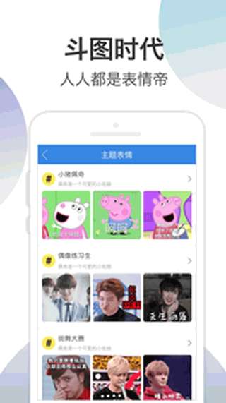 万能表情图4
