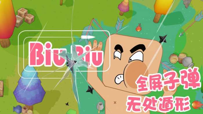 BIUBIU图1