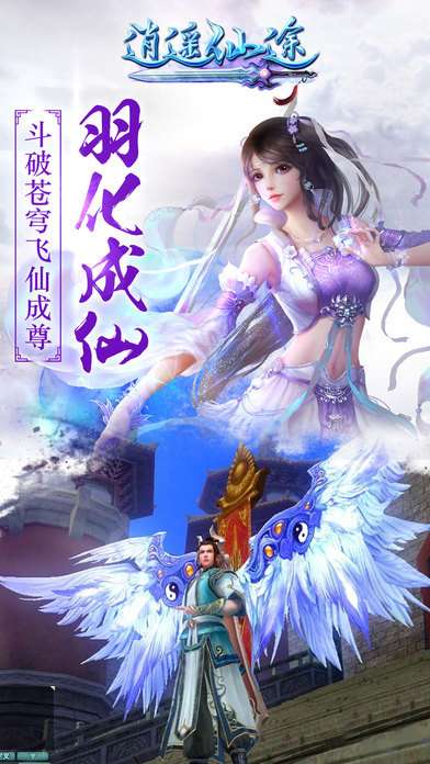 逍遥章图4