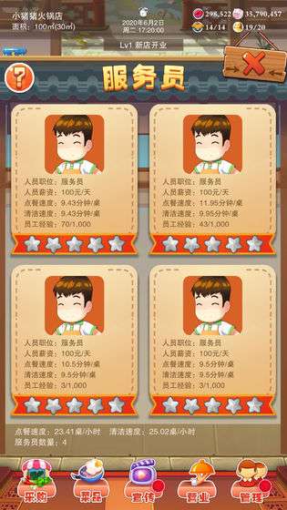 辣味人生图5