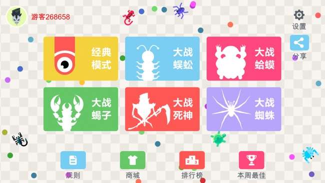五毒大作战图7
