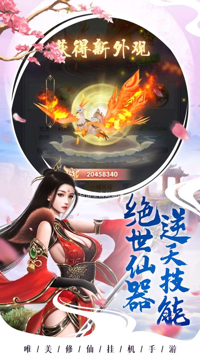 风云剑刃图4