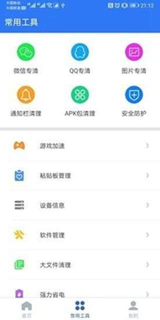 病毒清理大师图4