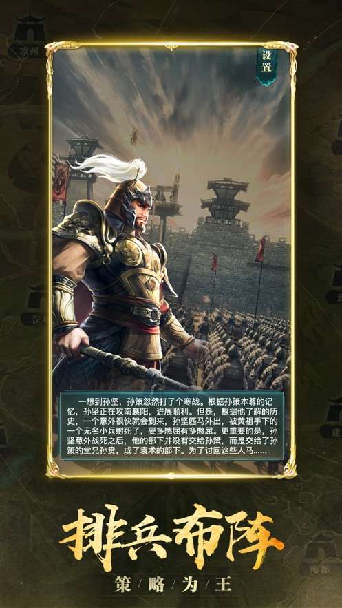 剑与天下之小兵闯三国红包版图1