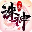 大秦诛神司
