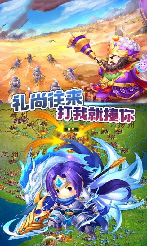三国小时代4图3