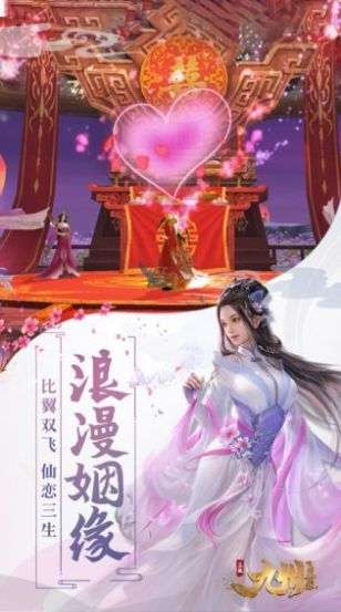 九州飞凰录九州曲图3