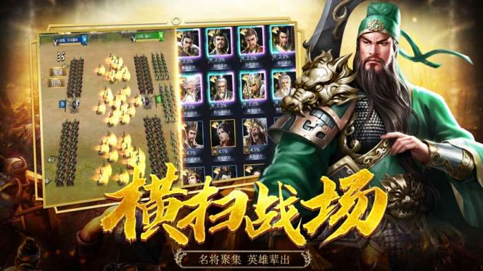 大军师之无双三国录图1