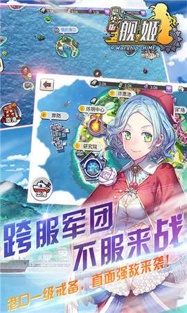舰姬觉醒抖音版图2