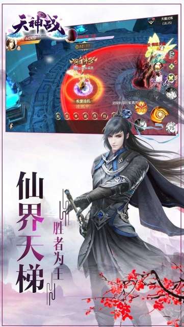 天神战图3