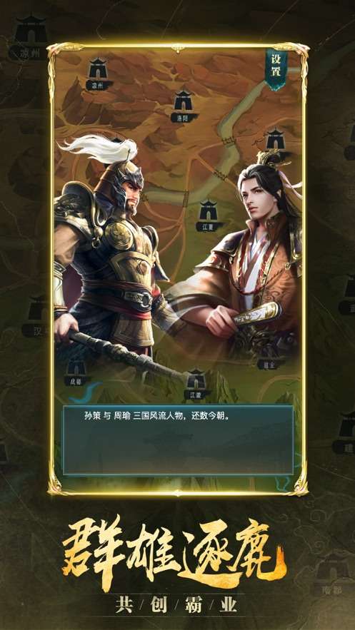 剑与天下之小兵闯三国红包版图4