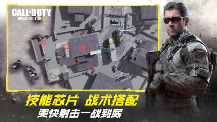 CODM手游图5