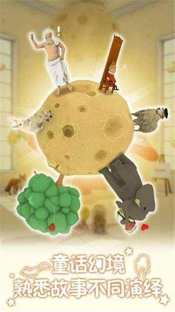 小王子的幻想谜境测试版图2