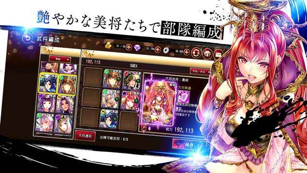 RANBU 三国志乱舞图2