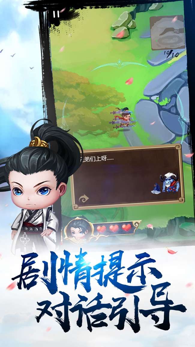 全民护驾图1