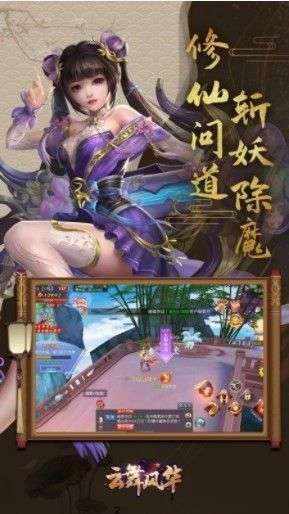 风华帝军图4