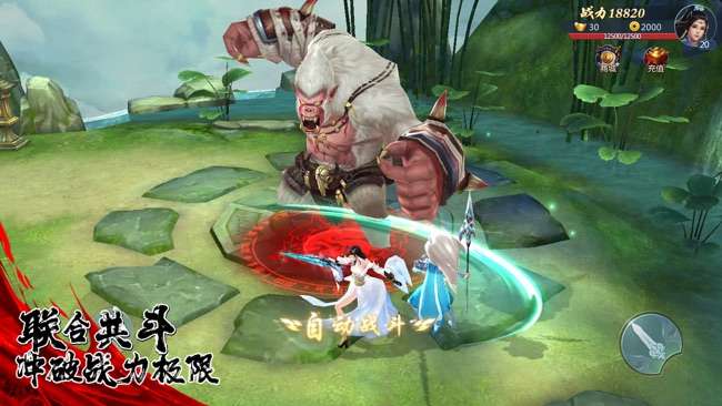 山海经奇谭图8