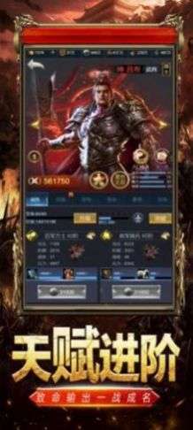 神兵三国志九游版图4