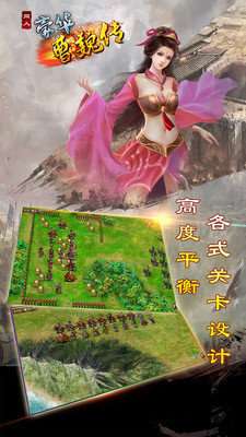 豪华曹魏传手机版图5